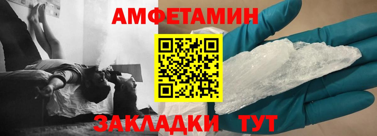 Амфетамин 98%  Amphetamine  Артём 