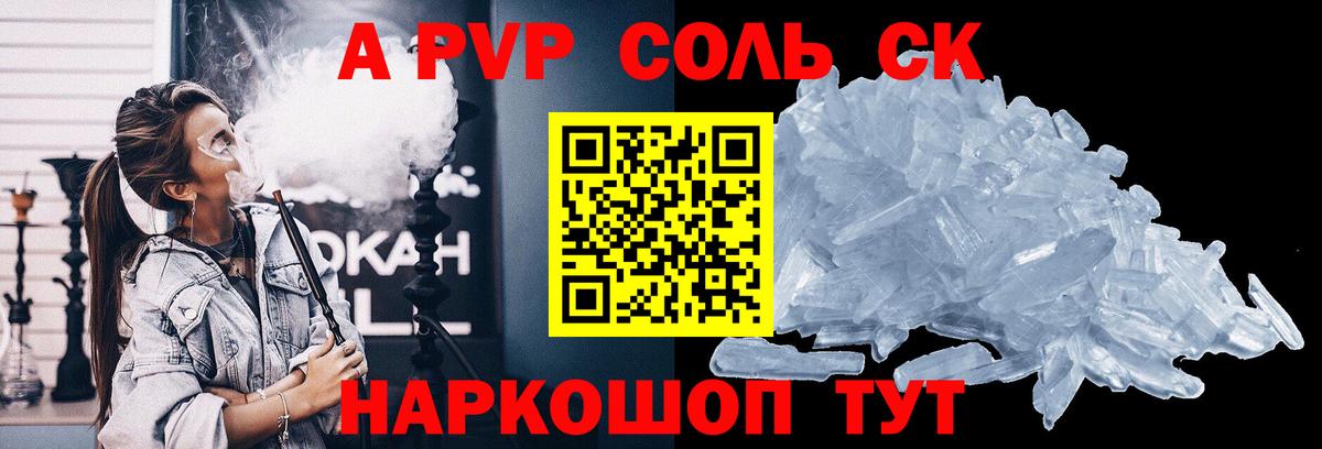 Alpha-PVP мука  Артём  Альфа ПВП VHQ  А ПВП  Alpha PVP СК 