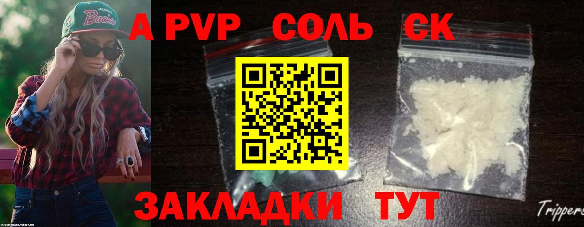 Alpha-PVP СК КРИС Артём
