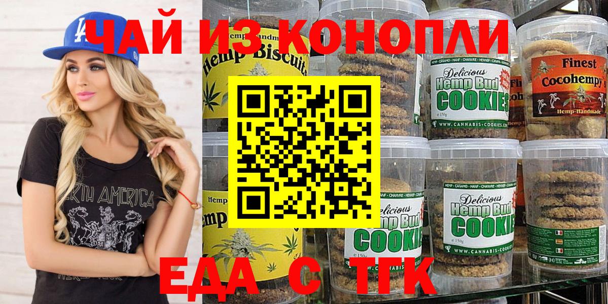 Cannafood конопля  Вход с VPN  Артём 