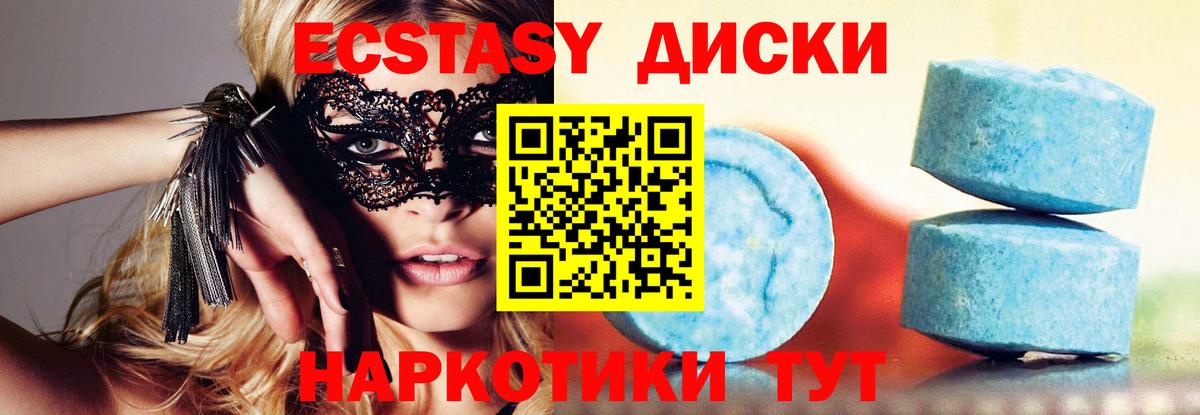 Ecstasy  Артём  Экстази 300 mg 