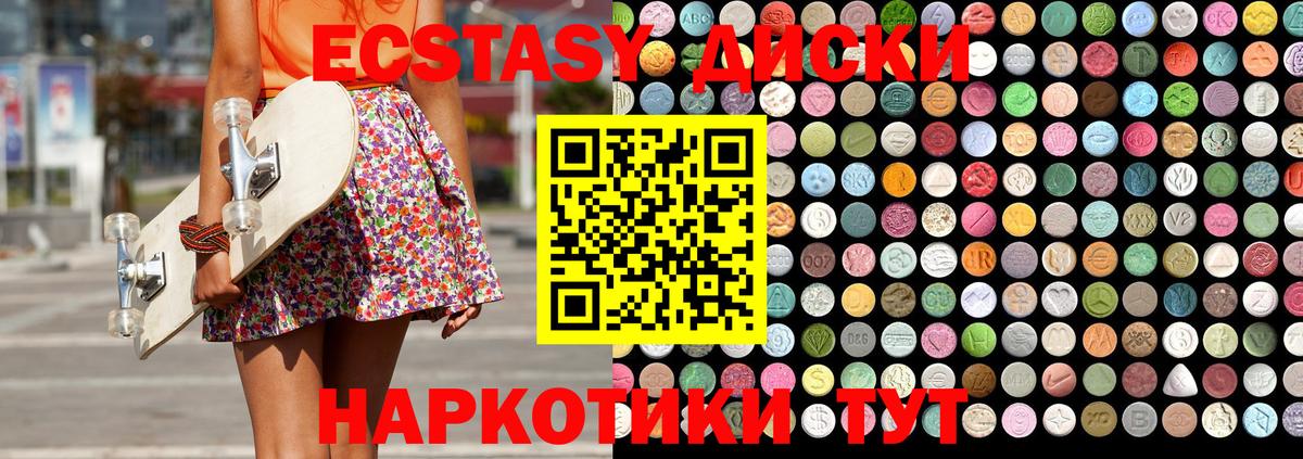 Экстази  Экстази mix  Вход с VPN  Артём  Экстази mix 