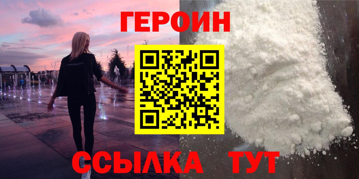 ГЕРОИН Афган Артём