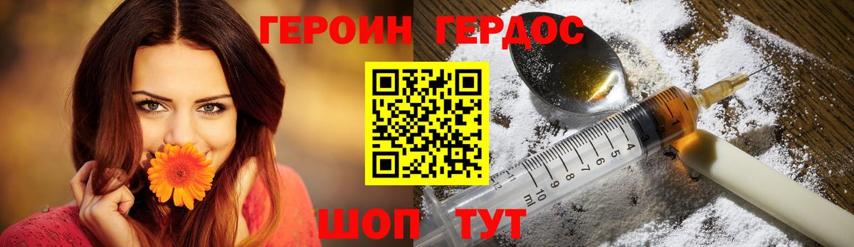ГЕРОИН гречка Артём