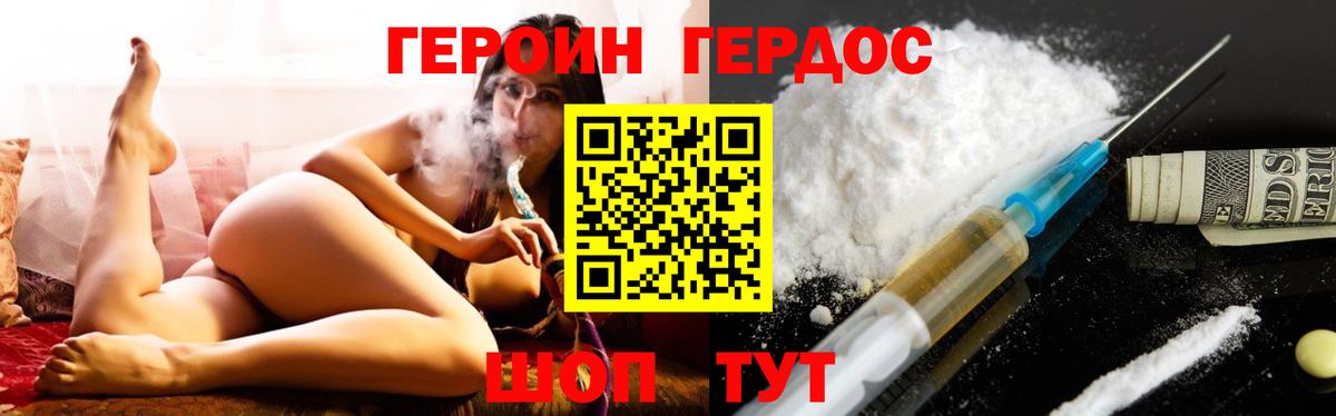Артём  ГЕРОИН  Вход с VPN  Героин Heroin 