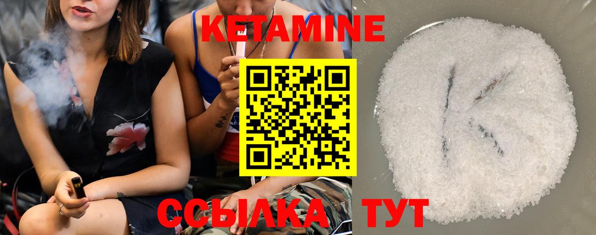 КЕТАМИН ketamine  Кетамин VHQ  Артём  Вход с VPN 