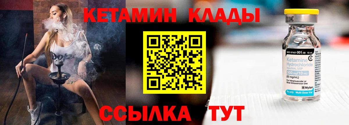 КЕТАМИН ketamine  Кетамин VHQ  hydra рабочий сайт  Артём 