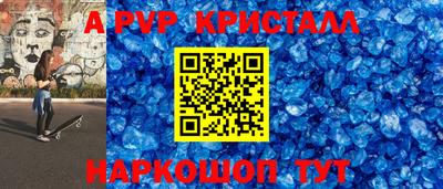 a pvp Балашиха