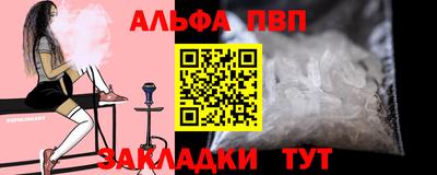 ALPHA PVP Апрелевка
