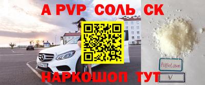 ALPHA PVP Апрелевка