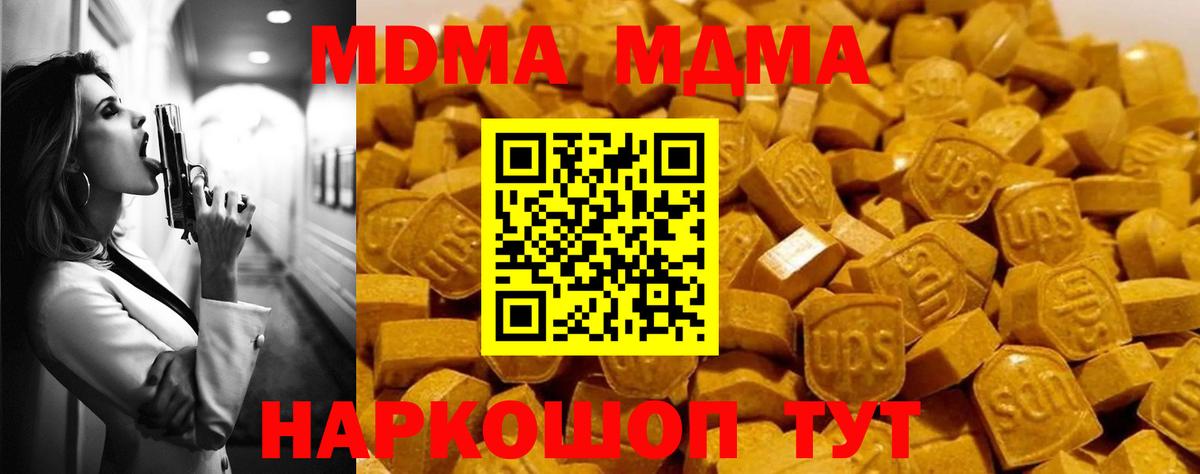 MDMA crystal  МДМА  MDMA VHQ  Артём 