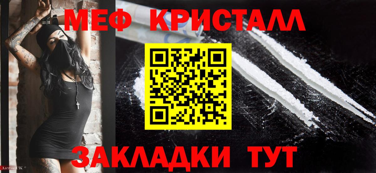 Меф  Мефедрон VHQ  Вход с VPN  МЯУ-МЯУ  Артём  МЕФ кристаллы 
