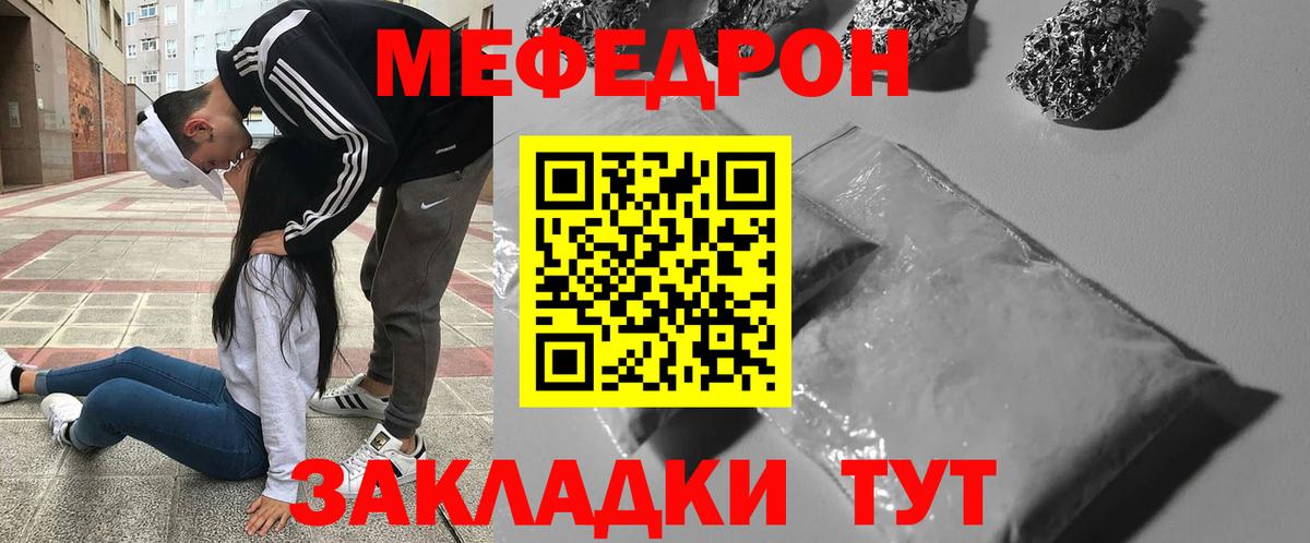 МЕФ кристаллы Артём
