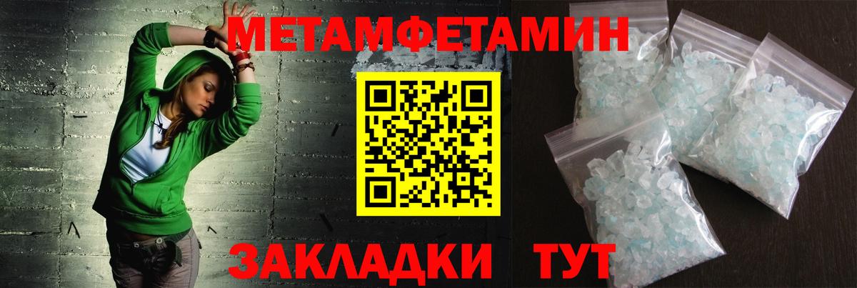 Метамфетамин Methamphetamine  Артём 