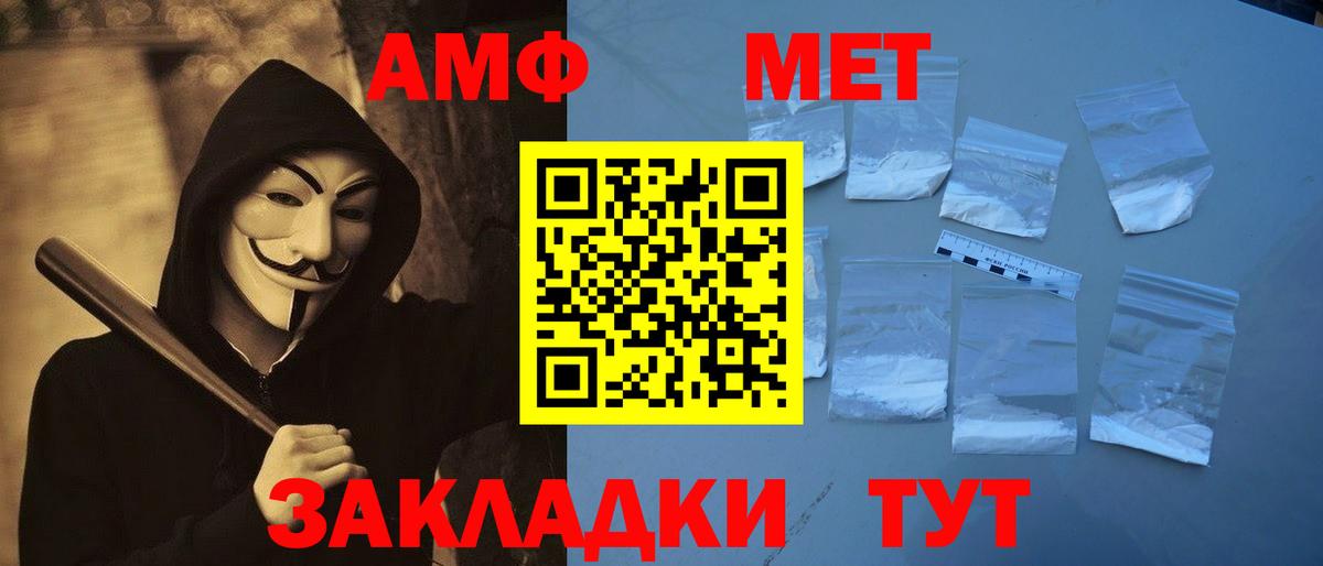 Артём  МЕТАМФЕТАМИН витя  Вход с VPN 