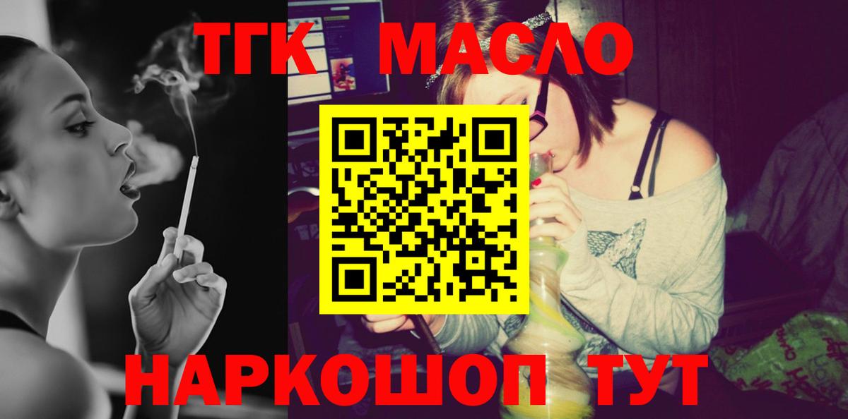 ТГК Wax Артём
